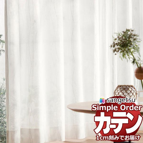 サンゲツ オーダー カーテン シンプルオーダー レース OP3195 LP仕様 約2倍ヒダ