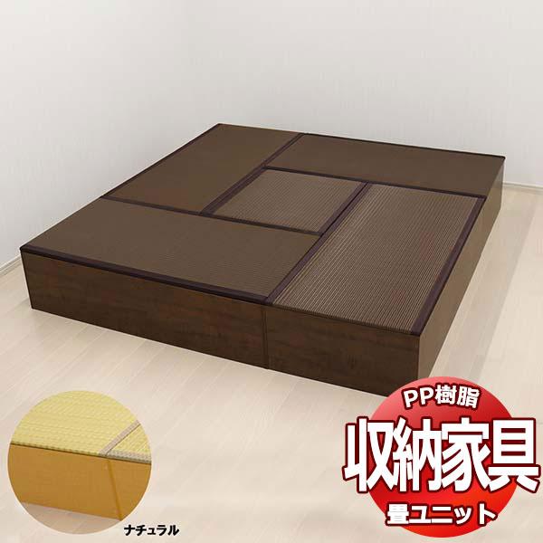 PP樹脂畳ユニット ロータイプ Aセット L120cm×4、L60cm×1 掘りごたつ 収納ベンチ ...