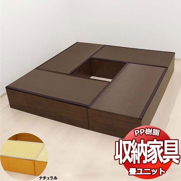 PP樹脂畳ユニット ロータイプ Mセット L120cm×4 掘りごたつ 収納ベンチ 収納ボックス 畳...