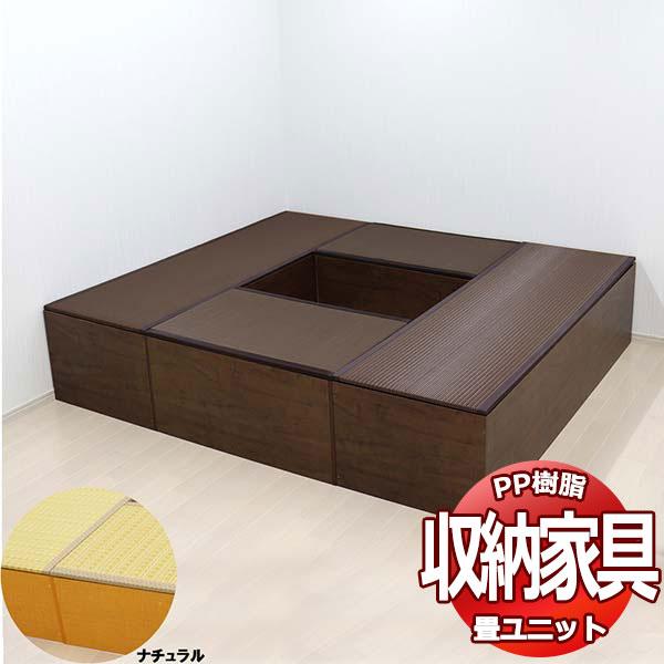 PP樹脂畳ユニット ハイタイプ Bセット H180cm×2、H90cm×2 掘りごたつ 収納ベンチ ...