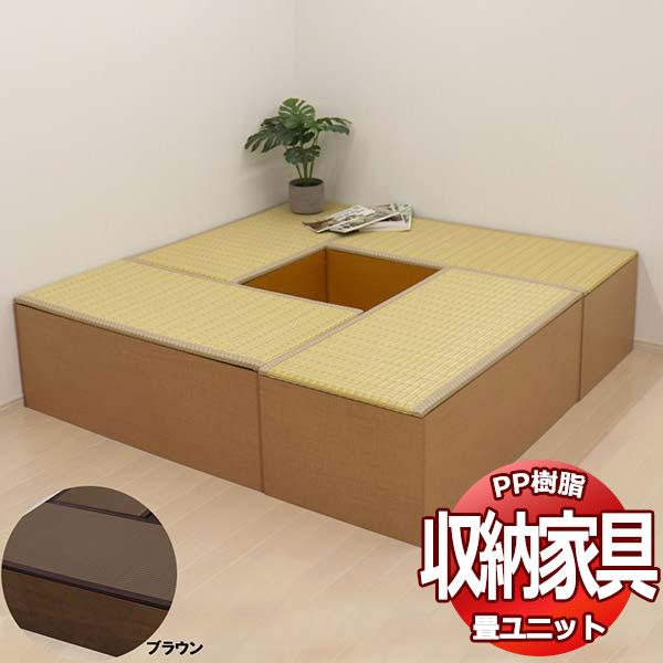 PP樹脂畳ユニット ハイタイプ Mセット H120cm×4 掘りごたつ 収納ベンチ 収納ボックス 畳...