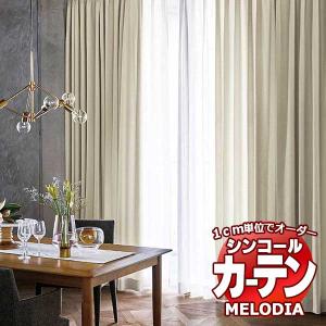 川島織物セルコン オーダーカーテン itto サンプル : インテリア