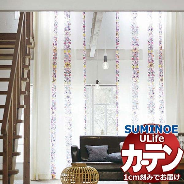 【生地のみの購入！ ※1ｍ以上10cm単位で購入可能】 スミノエ オーダーカーテン ユーライフ エン...
