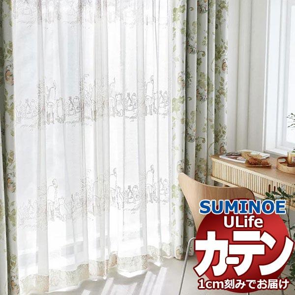 【生地のみの購入！ ※1ｍ以上10cm単位で購入可能】 スミノエ オーダーカーテン ユーライフ ディ...