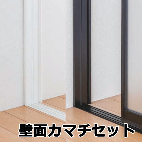 間仕切 プレイス スウィング オプション 壁面カマチセット 引戸 壁面カマチ長さmm〜2000迄・パ...
