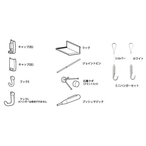 立川のピクチャーレール●VP-m プッシュマジック