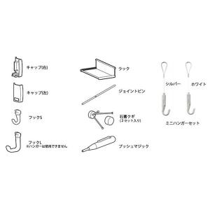 立川のピクチャーレール●VP-m キャップ(右)●フロスティホワイト