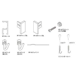 立川のピクチャーレール●VP-1A キャップ(左)の商品画像