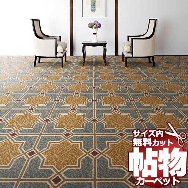 カーペット 激安 通販 1cm刻み カット無料 東リ カーペット バルザールA BA8755 オーバ...