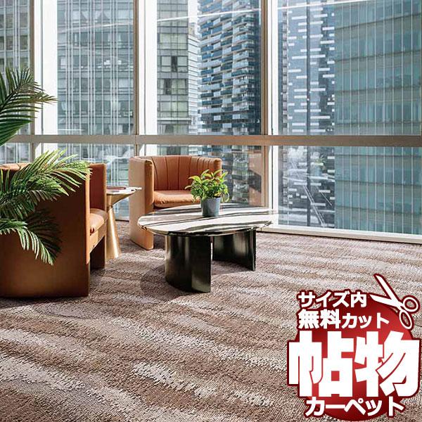 カーペット 激安 通販 1cm刻み カット無料 東リ カーペット ノーブフロー NF5002 オーバ...