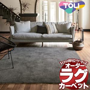 最高級 オーダー ラグ マット 絨毯 カーペット...の商品画像