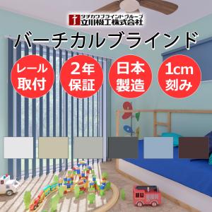 ニチベイ（Nichibei） ニチベイタテ型ブラインド部品 バランスウェイト