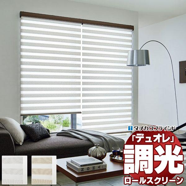 調光ロールスクリーン タチカワブラインド エクーレ デュオレ  防炎 木目調フレーム