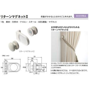オーダーカーテンとカーテンレールに合わせ、カーテンアクセサリータッセルで窓辺をドレスアップ★リターン...