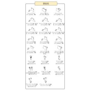 ピクチャーレール 許容荷重30kgのディスプレイ専用レール Tシリーズ 部品 キャップ T-1（ネジ止め式：横）