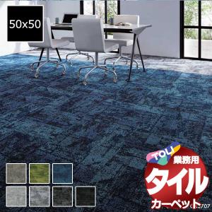 送料無料!東リ タイル カーペット 貼り方簡単 ...の商品画像