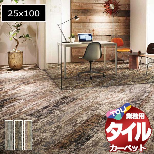 送料無料！東リ タイル カーペット 貼り方簡単 業務用タイルカーペット GX-9150V ヴェニーチ...