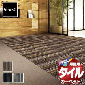 送料無料!東リ タイル カーペット 貼り方簡単 ...の商品画像
