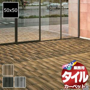 送料無料!東リ タイル カーペット 貼り方簡単 ...の商品画像