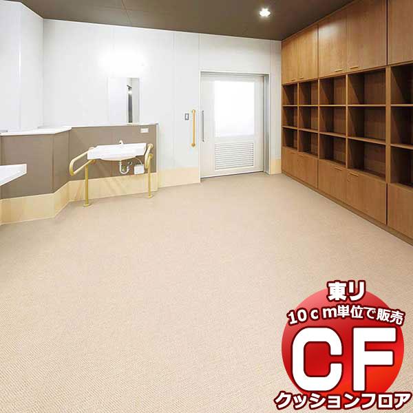 床シート 送料無料 ビニル床 抗菌、抗ウイルス、防カビ、衝撃吸収、業務用 東リのSFフロアNW 28...
