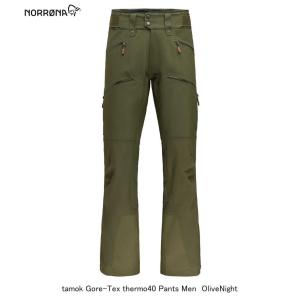 ノローナ NORRONA lofoten Gore-Tex insulated Pants Men Caviar