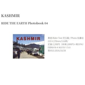 児玉毅 RIDE THE EARTH 地球を滑...の詳細画像1