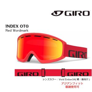 ジロ 2019/2020 GIRO INDEX OTG AF RED WORD/EMB34  インデックス スノーゴーグル 眼鏡対応モデル｜ams-doing