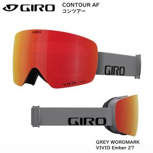 ジロ ゴーグル 2022 GIRO CONTOUR AF GREY WORDMARK VIVID Ember コンツアー グレー アジアンフィット｜ams-doing