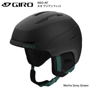 ジロ ヘルメット GIRO NEO AF Matte Grey Green ネオ マット グレー グリーン アジアンフィット