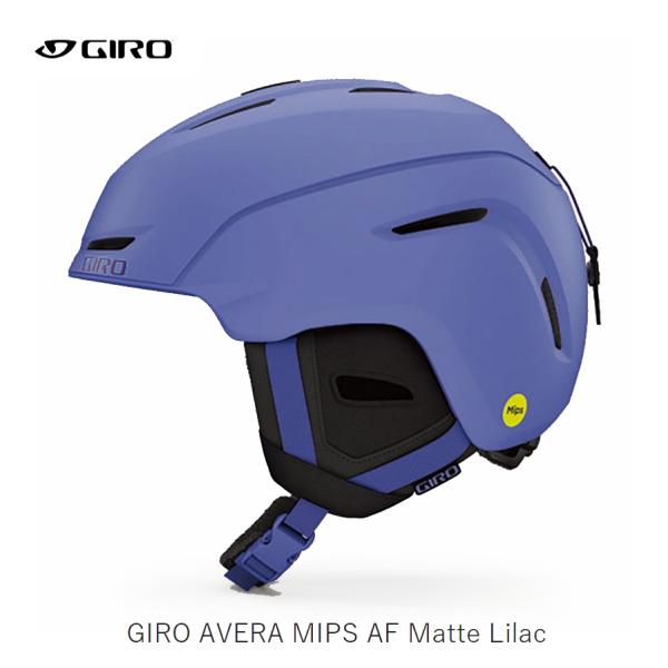 ジロ ヘルメット 2024 GIRO AVERA MIPS AF Matte Lilac アベラ ミ...