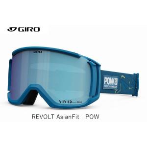 ジロ 2024 GIRO REVOLT AF POW VIVID Royal リボルト 平面ダブルレ...