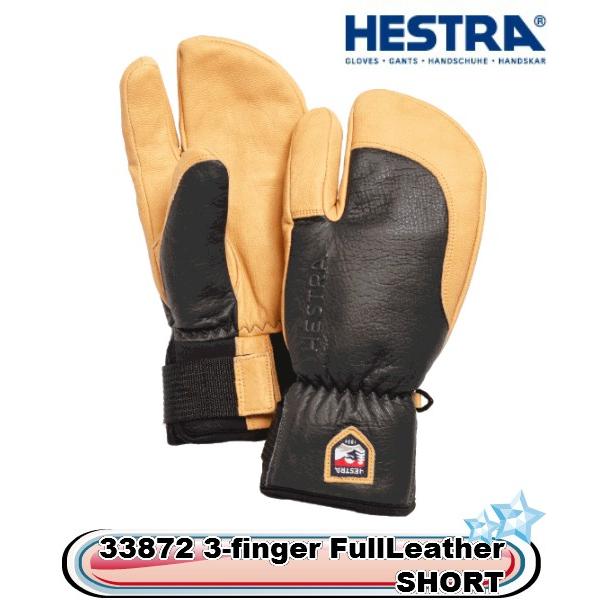 ヘストラ HESTRA 33872 TOPO 3-Finger Full LEATHER SHORT...