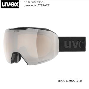 ウベックス スノーゴーグル 2024 UVEX epic ATTRACT black matt