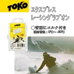 ワックス　イエロー　スキー　スノボ　wax トコ　HF 120g TOKO トコ PERFORMANCE YELLOW 120g パフォーマンスイエロー HOT