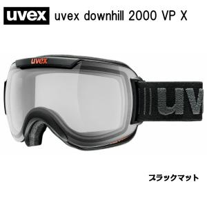 downhill 2000 ウベックス ゴーグル UVEX 2100 VPX ブラックマット