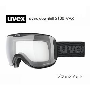 ウベックス ゴーグル UVEX downhill 2100 VPX ブラックマット 球面ダブル 調光 眼鏡使用可 スキー スノーボード 5553902030｜オールマウンテンスポーツDoing