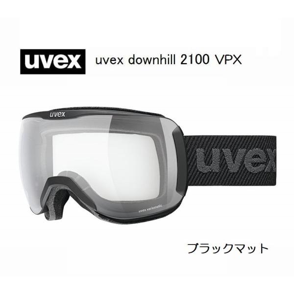 ウベックス ゴーグル UVEX downhill 2100 VPX ブラックマット 球面ダブル 調光...