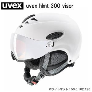 ウベックス 2018 2019 UVEX hlmt 300 visor 566162120 ホワイトマット  スノー ヘルメット バイザー付き｜ams-doing