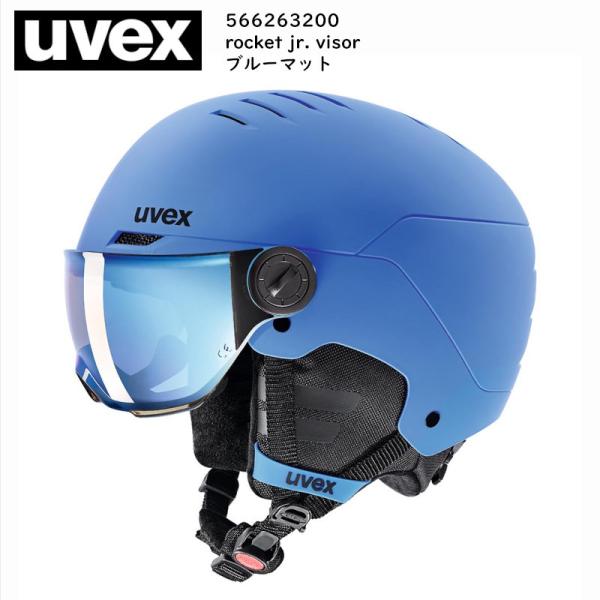 ウベックス ヘルメット uvex rocket jr. visor ロケット ブルーマット ジュニア...