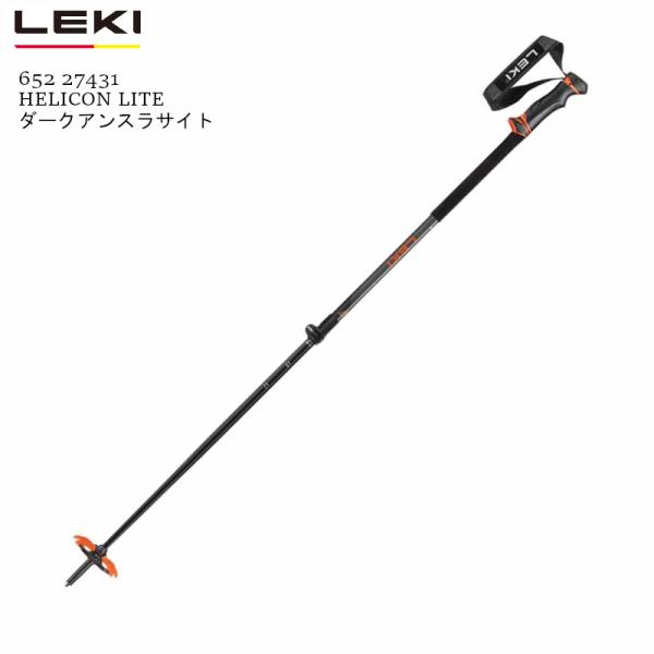 レキ 伸縮ポール 2023 LEKI HELICON LITE DarkAnthracite 110...