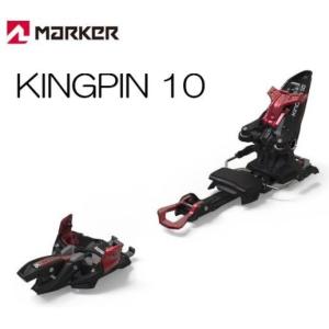 マーカー 2021 MARKER KINGPIN10 キングピン バックカントリー ツアービンディング 7733U1MB 100-125mm｜ams-doing