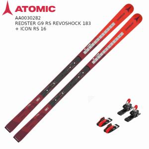 アトミック スキー板 2025 ATOMIC REDSTER G9 RS REVOSHOCK 183cm + ICON RS16 レボショック レーシング マスターズ 技術選 大回り ロング ビンディングセット