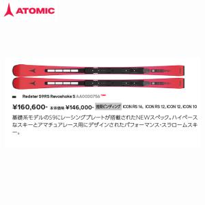 アトミック スキー板 2026 ATOMIC ...の詳細画像2