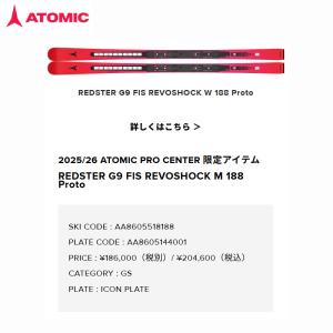 アトミック スキー板 2025 2026 AT...の詳細画像2
