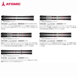 アトミック スキー板 2026 ATOMIC ...の詳細画像3