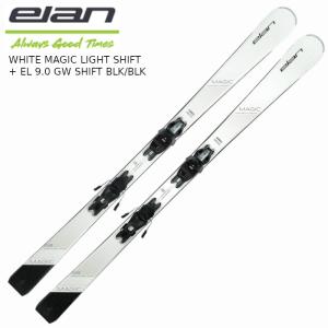 エラン スキー板 2024 ELAN WHITE MAGIC Light Shift + EL 9.0 GW レディス ホワイト マジック ビンディング付き｜ams-doing