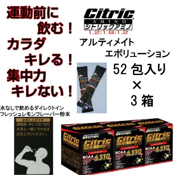 シトリックアミノ Citric AMINO アルティメイトエボリューション メガパック 7.5g×5...