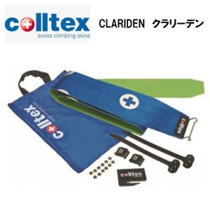 スキー シール コールテックス colltex CLARIDEN カムロックセット（NO.41) 185cm×140mm スキー 登行用シール クラリデン｜ams-doing