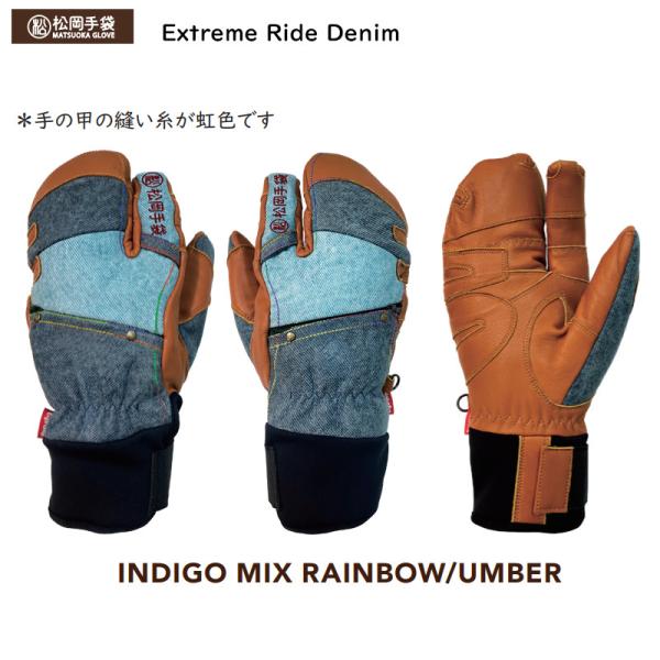 マツオカテブクロ スキーグローブ 2026 松岡手袋 Extream Ride ESK-2330D ...