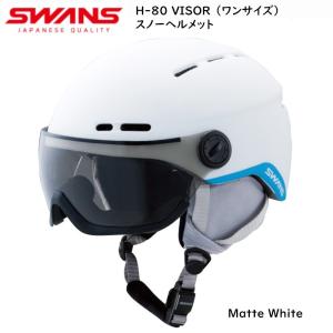 スワンズ スノーヘルメット 22 Swans H 80 Visor Matte White バイザー マットホワイト レディス ジュニア 最安値 価格比較 Yahoo ショッピング 口コミ 評判からも探せる